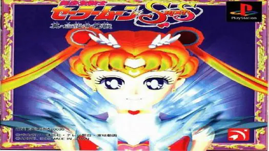  Bishoujo Senshi Sailor Moon Sailor Stars - Tokimeki Party